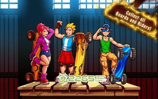 滑板英雄跑酷无限滑板手机版 (图1)