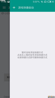 小桃的纠结安卓游戏 (图1) 小桃的纠结安卓游戏 (图1)