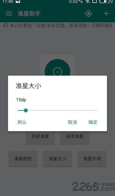 小桃的纠结安卓游戏 (图2) 小桃的纠结安卓游戏 (图2)