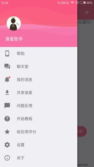 小桃的纠结安卓游戏 (图3) 小桃的纠结安卓游戏 (图3)