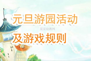 幼儿园区域游戏规则,有序互动(图1) 幼儿园区域游戏规则,有序互动(图1)
