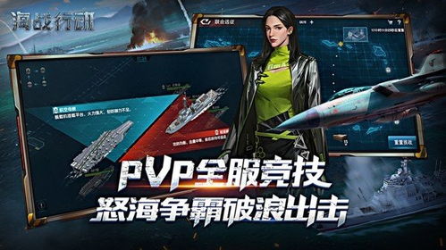 有什么好玩的海战游戏,探寻全球十大经典海战游戏之旅(图2) 有什么好玩的海战游戏,探寻全球十大经典海战游戏之旅(图2)