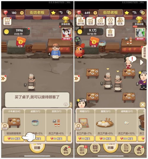 不用网的经营游戏,无需网络即可体验的独立游戏世界(图2) 不用网的经营游戏,无需网络即可体验的独立游戏世界(图2)