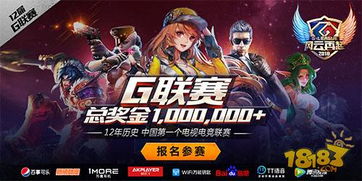 竞技游戏官网,领略电竞文化风采(图1)