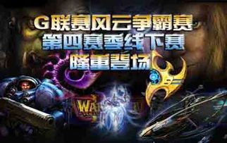 竞技游戏官网,领略电竞文化风采(图2)