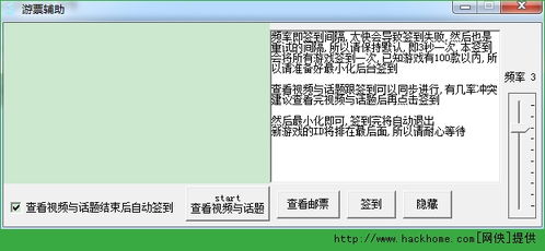 qq游戏提取(图2)