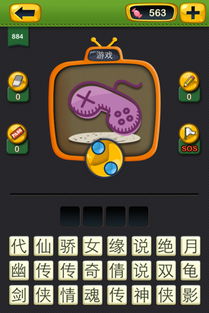 四个人一起玩游戏名字(图3)
