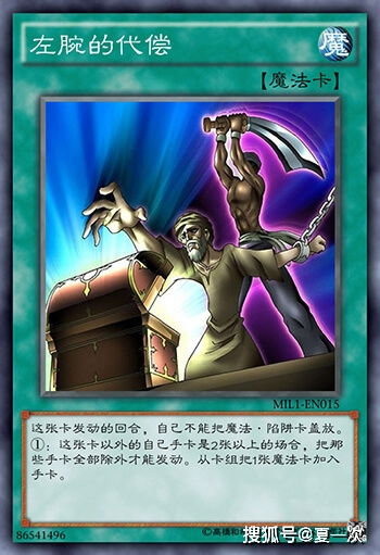 游戏王大开辟,卡牌对决的巅峰之战(图3) 游戏王大开辟,卡牌对决的巅峰之战(图3)