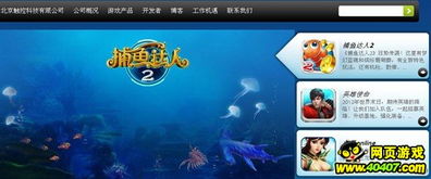 触控科技游戏,探索触控时代的无限可能(图3) 触控科技游戏,探索触控时代的无限可能(图3)