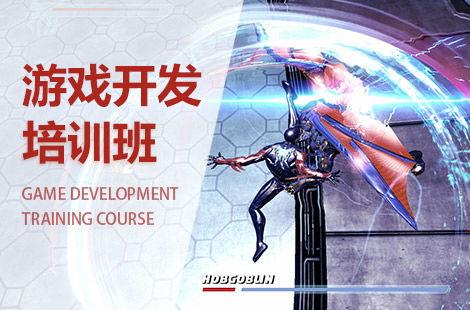 游戏设计技校(图3) 游戏设计技校(图3)