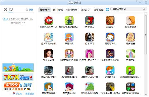 我爱小游戏网,畅享海量游戏盛宴(图1) 我爱小游戏网,畅享海量游戏盛宴(图1)