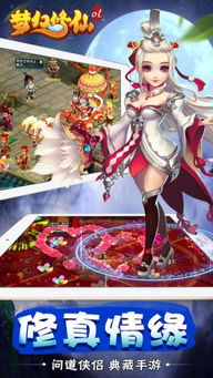 梦幻修仙游戏,解锁无尽奇幻世界(图2) 梦幻修仙游戏,解锁无尽奇幻世界(图2)