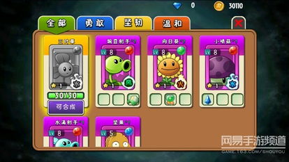 植物大战僵尸全明星游戏下载,星光璀璨的植物英雄集结(图1) 植物大战僵尸全明星游戏下载,星光璀璨的植物英雄集结(图1)