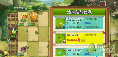 植物大战僵尸全明星游戏下载,星光璀璨的植物英雄集结(图3) 植物大战僵尸全明星游戏下载,星光璀璨的植物英雄集结(图3)