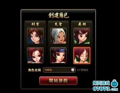 3663小游戏,挑战极限的奇幻冒险之旅(图2)