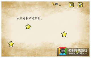 最囧游戏几颗星星,几颗星星见证欢乐时光(图1)