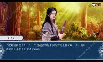 橙光游戏凤逃,逃出宫廷的传奇之旅(图3) 橙光游戏凤逃,逃出宫廷的传奇之旅(图3)