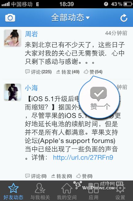 苹果游戏闪退怎么办(图2) 苹果游戏闪退怎么办(图2)