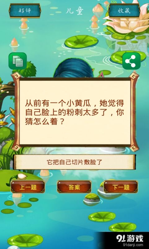 单机脑筋急转弯游戏,单机脑筋急转弯游戏大揭秘(图1) 单机脑筋急转弯游戏,单机脑筋急转弯游戏大揭秘(图1)