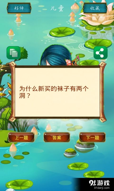 单机脑筋急转弯游戏,单机脑筋急转弯游戏大揭秘(图2) 单机脑筋急转弯游戏,单机脑筋急转弯游戏大揭秘(图2)