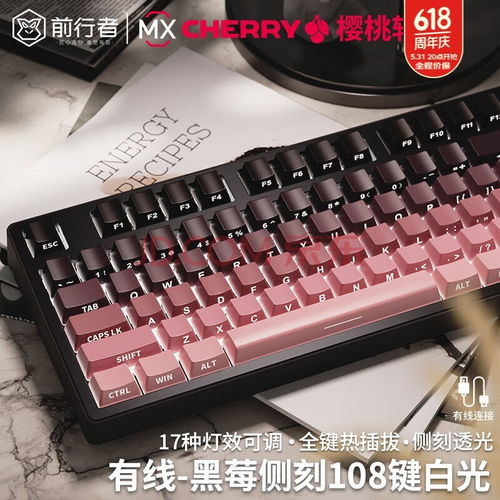 樱桃游戏键盘(图1) 樱桃游戏键盘(图1)