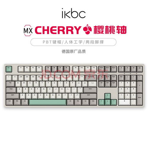 樱桃游戏键盘(图2) 樱桃游戏键盘(图2)