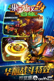 果宝特攻4游戏破解版(图2)