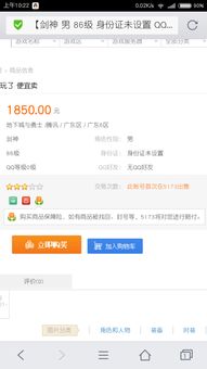 在5173上买游戏账号安全吗,安全风险与防范指南(图1) 在5173上买游戏账号安全吗,安全风险与防范指南(图1)