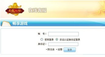 在5173上买游戏账号安全吗,安全风险与防范指南(图3) 在5173上买游戏账号安全吗,安全风险与防范指南(图3)