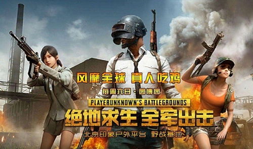 真人求生游戏,挑战极限的人性考验(图1)