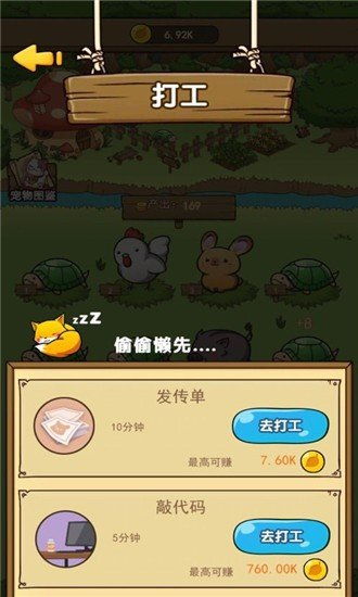 宠物合成的手机游戏,宠物合成手游带你畅游奇幻世界(图1)