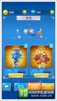 宠物合成的手机游戏,宠物合成手游带你畅游奇幻世界(图3)