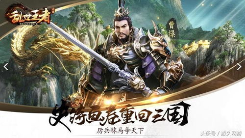 武将类游戏,武将争霸传奇(图3) 武将类游戏,武将争霸传奇(图3)