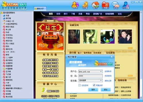 新面对面视频游戏官方,探索虚拟世界中的真实互动体验(图2) 新面对面视频游戏官方,探索虚拟世界中的真实互动体验(图2)