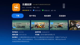 乐播投屏怎么投游戏(图3) 乐播投屏怎么投游戏(图3)