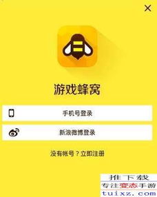 游戏蜂窝教程,解锁游戏新境界(图1) 游戏蜂窝教程,解锁游戏新境界(图1)