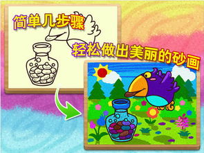 砂画王游戏,砂画王游戏深度解析(图1)
