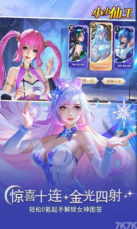 小小女配游戏,解锁奇幻人生(图2) 小小女配游戏,解锁奇幻人生(图2)
