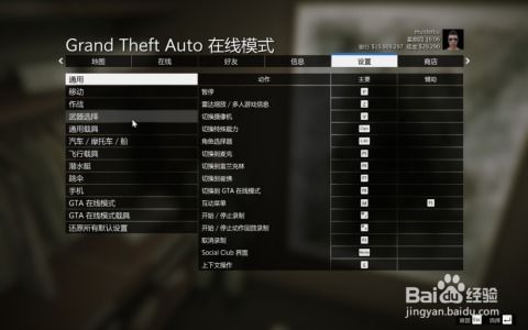 侠盗猎车手游戏键盘,畅游虚拟世界(图1)