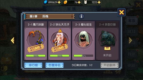 游戏家族成员统一名字(图3) 游戏家族成员统一名字(图3)