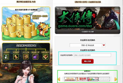 网页游戏币,网页游戏币的奥秘解析(图1)