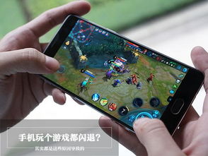 为什么苹果手机玩游戏闪退,探究苹果手机玩游戏闪退原因及解决方案(图1)