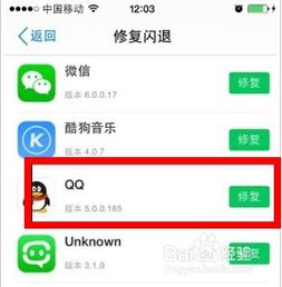 为什么苹果手机玩游戏闪退,探究苹果手机玩游戏闪退原因及解决方案(图3)