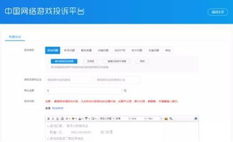 网页游戏举报(图1)