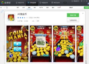 掉金币游戏,挑战你的反应速度与策略智慧(图1)