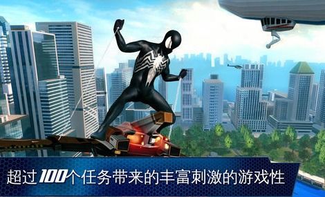 超凡蜘蛛侠游戏免费下载,畅享无限冒险之旅(图3)