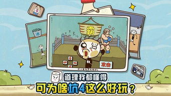 小本史上最坑爹的游戏,揭秘那些让人欲罢不能的陷阱与挑战(图3)