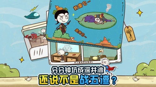 小本史上最坑爹的游戏,揭秘那些让人欲罢不能的陷阱与挑战(图2)