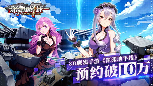 舰娘工口游戏,浪漫舰娘们的甜蜜冒险(图2) 舰娘工口游戏,浪漫舰娘们的甜蜜冒险(图2)