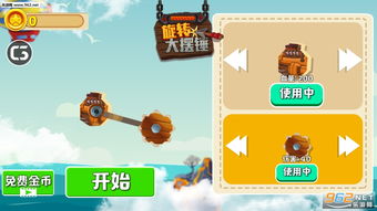 大摆锤游戏,惊险刺激的极限挑战之旅(图1) 大摆锤游戏,惊险刺激的极限挑战之旅(图1)